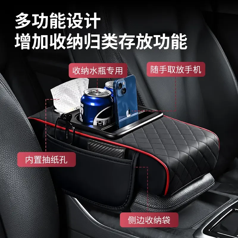 汽车多功能五合一扶手箱垫通用型收纳袋纸巾盒中央手肘增高垫