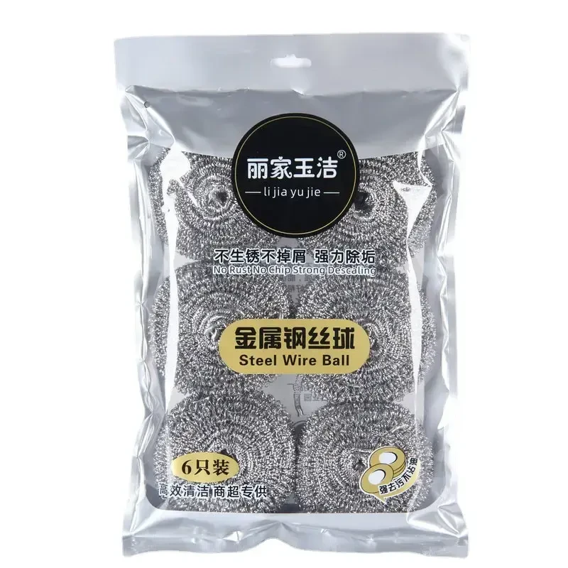 【抢购宠粉】一包6个钢丝球 福利 厨房家用刷锅洗碗钢丝球擦锅除垢