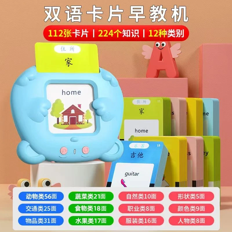 儿童益智玩具学习机双语启蒙有声儿歌插卡机早教学习机早教卡片机商品图