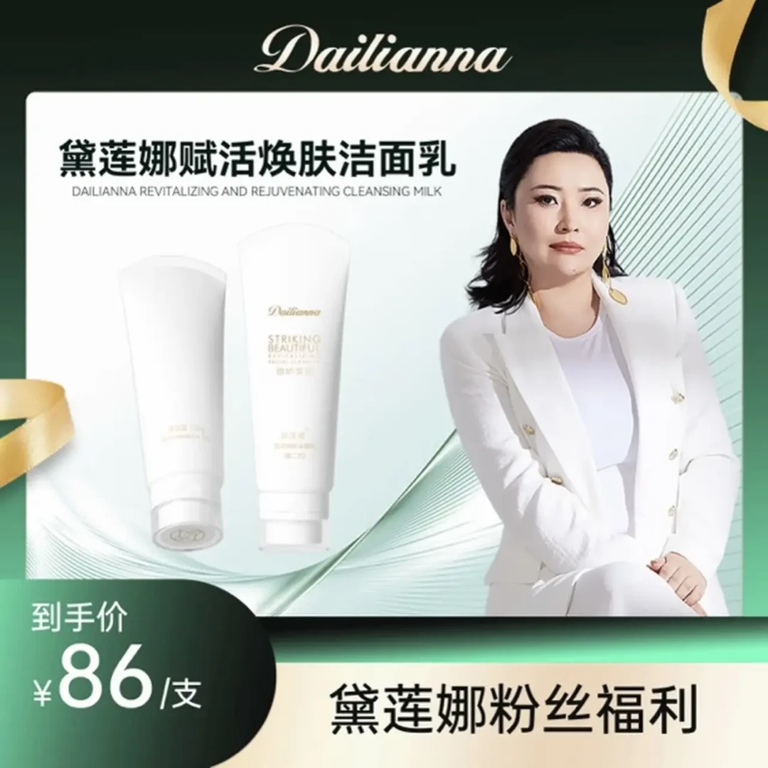 赋活焕肤洁面乳深层清洁保湿控油补水温和洗面奶