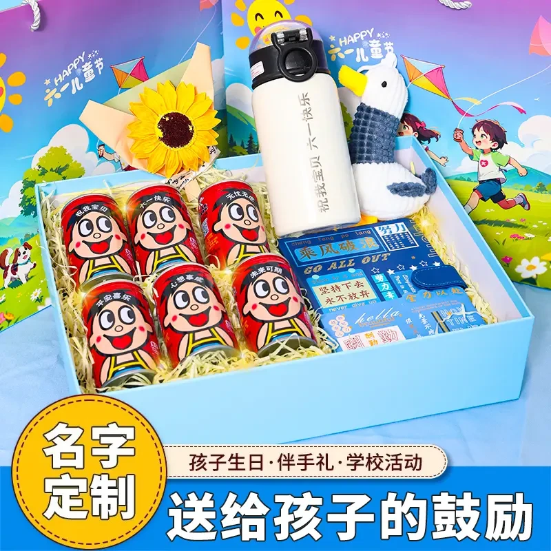 【六一旺仔专属-旺仔礼盒定制】六一儿童节送男孩女孩创意礼物定制