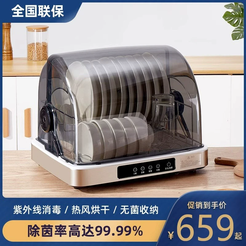 德国正品多功能消毒柜家用小型厨房台式餐具免沥水紫外线烘干碗柜
