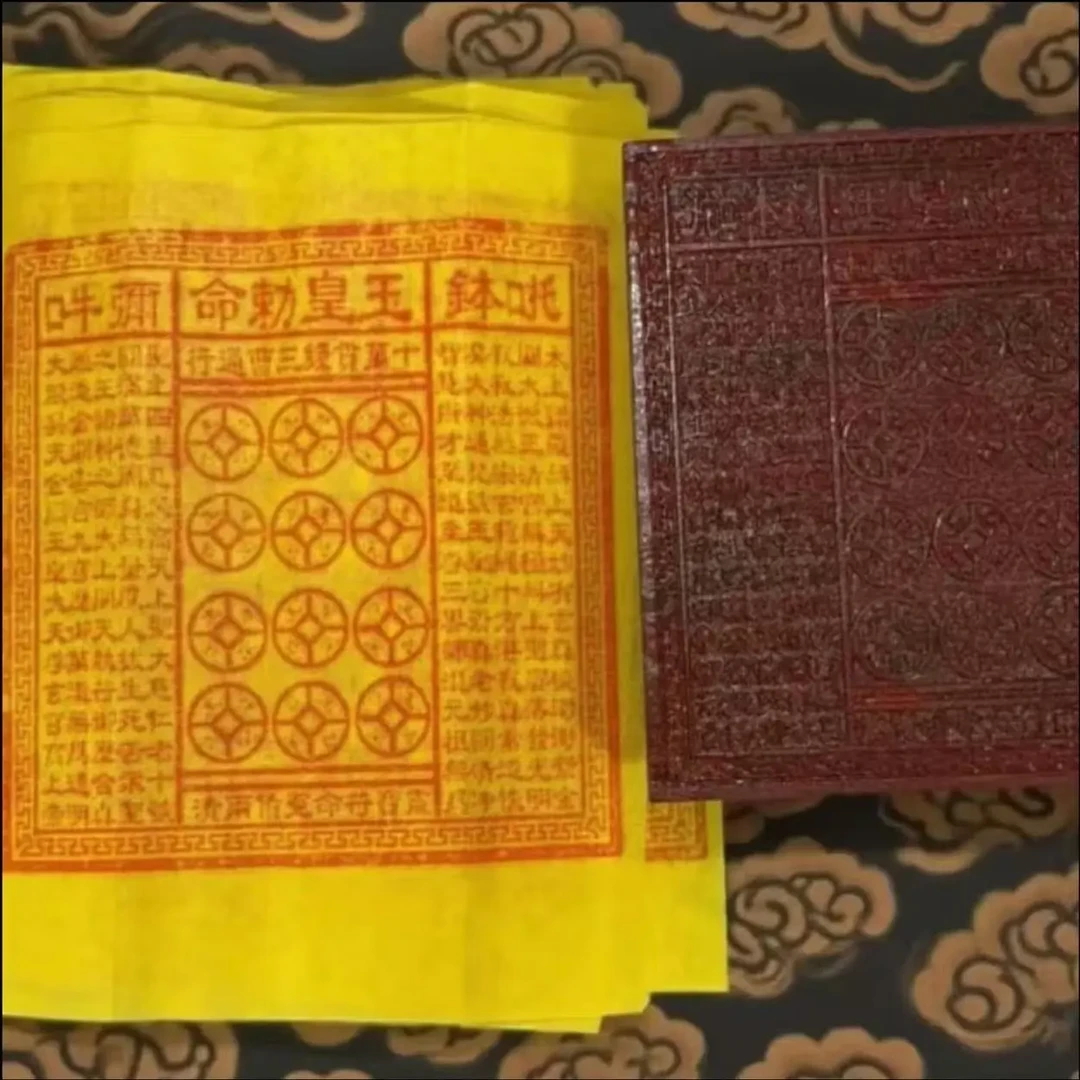 纯手工朱砂油墨印加厚玉皇钱祭祖用品