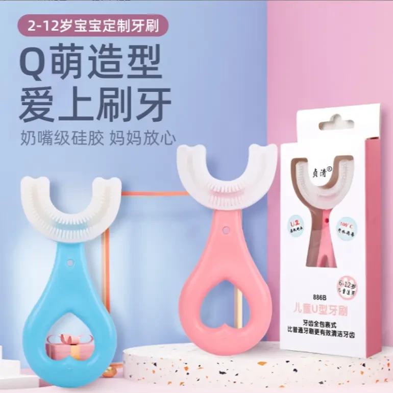 儿童牙刷 U型宝宝牙刷儿童U型牙刷2-12岁都可以使用家用婴幼儿L-2