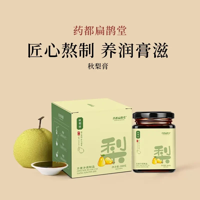 【药都扁鹊堂】官方正品 正宗秋冬泡水喝冲饮清润秋梨膏280g/瓶