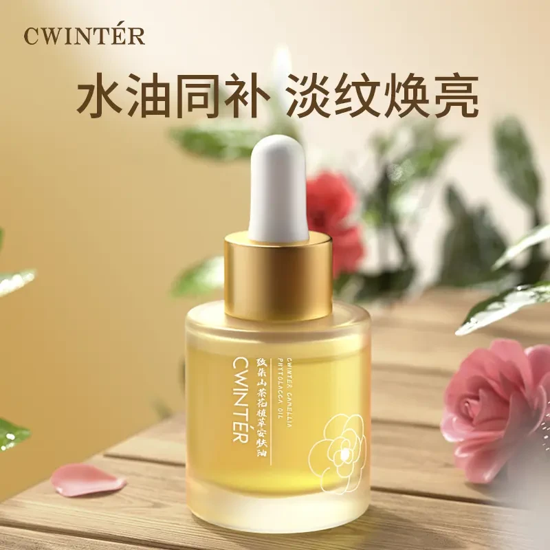 致朵山茶花植萃安肤油30ml补水保湿以油养肤液态精华油