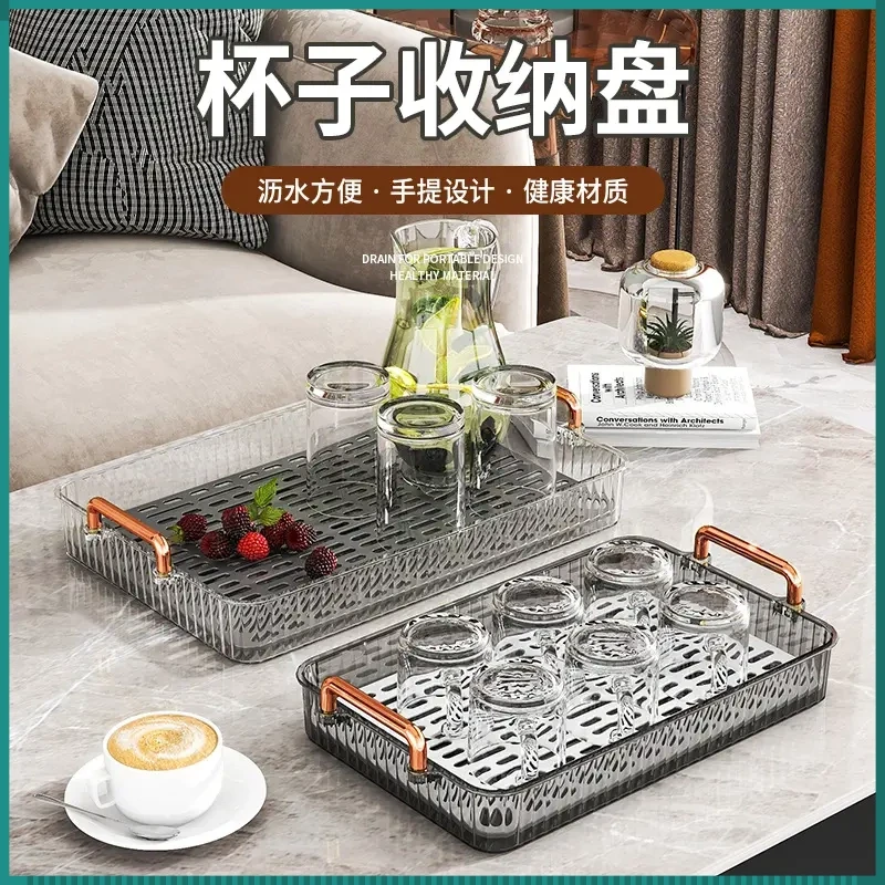 杯子茶具茶杯托盘轻奢茶盘家用长方形沥水盘水壶收纳沥水杯架D837
