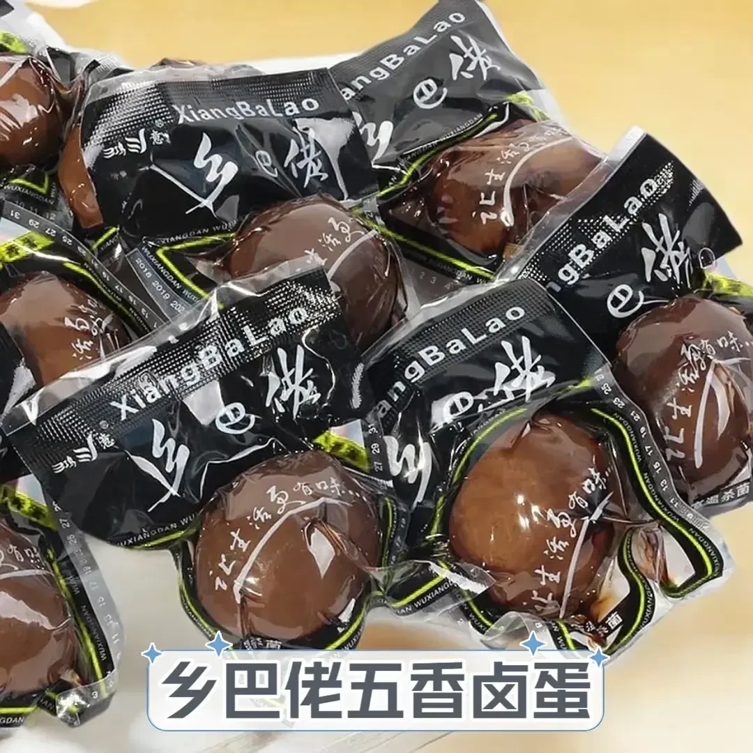 【半价抢】乡巴佬商超同款五香卤蛋鸡蛋卤香去壳即食茶叶蛋真5个
