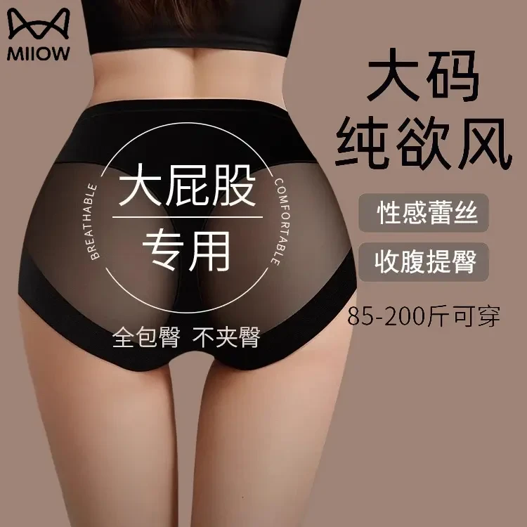 猫人高腰无痕收腹内裤女士抗菌裆提臀女生2025新款收小肚子塑身裤