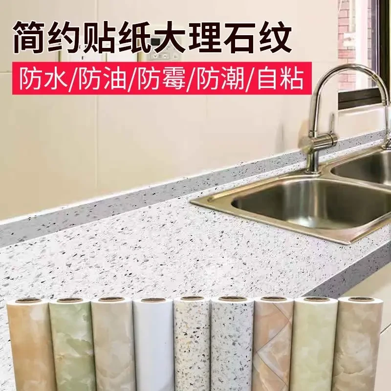 厨房防油贴纸灶台用防水防火耐高温自粘式加厚防烫大理石台面贴膜