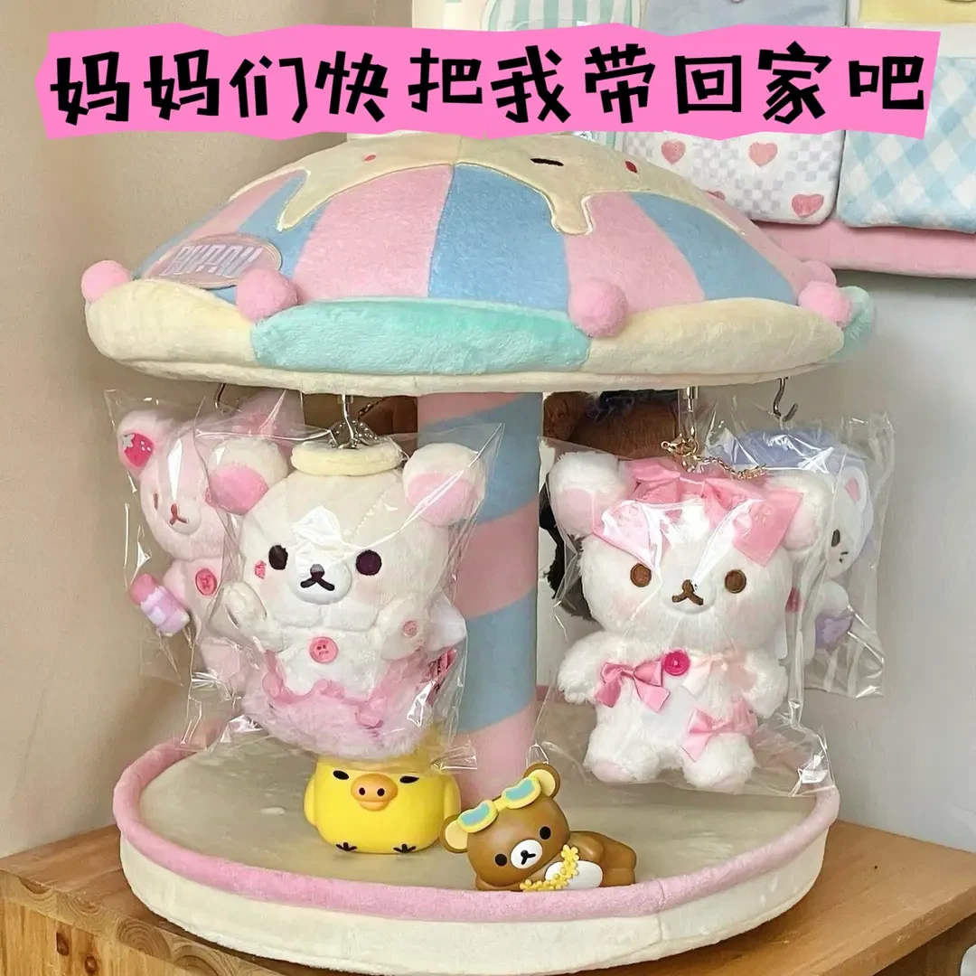 【大号】正版旋转木马场景游乐园限定旋转娃屋公仔场景毛绒可爱礼物