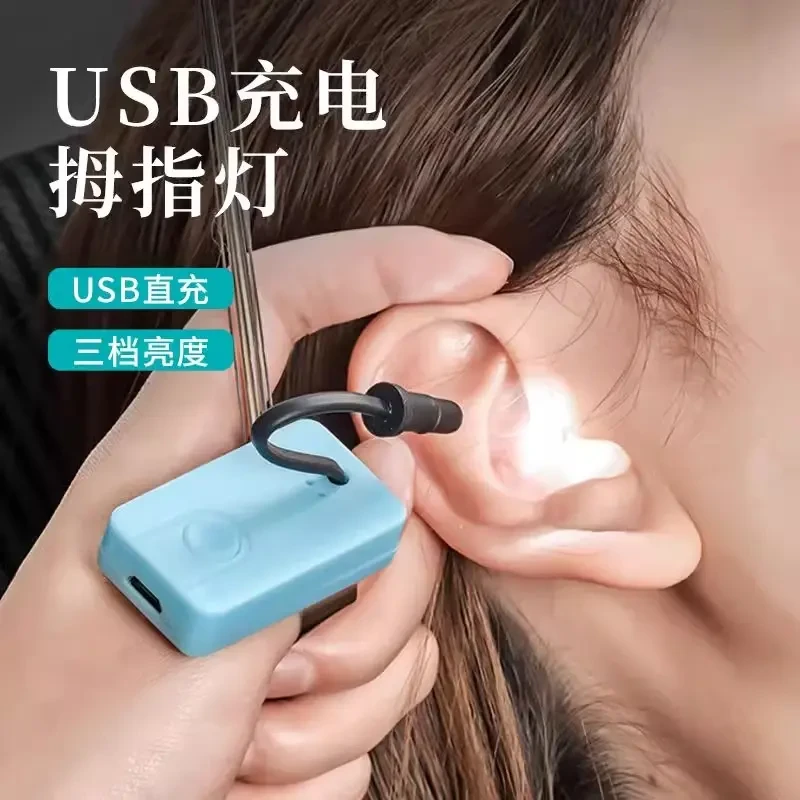 专业采耳工具充电拇指灯手灯可视掏耳朵发光耳勺拇指灯挖耳朵工具
