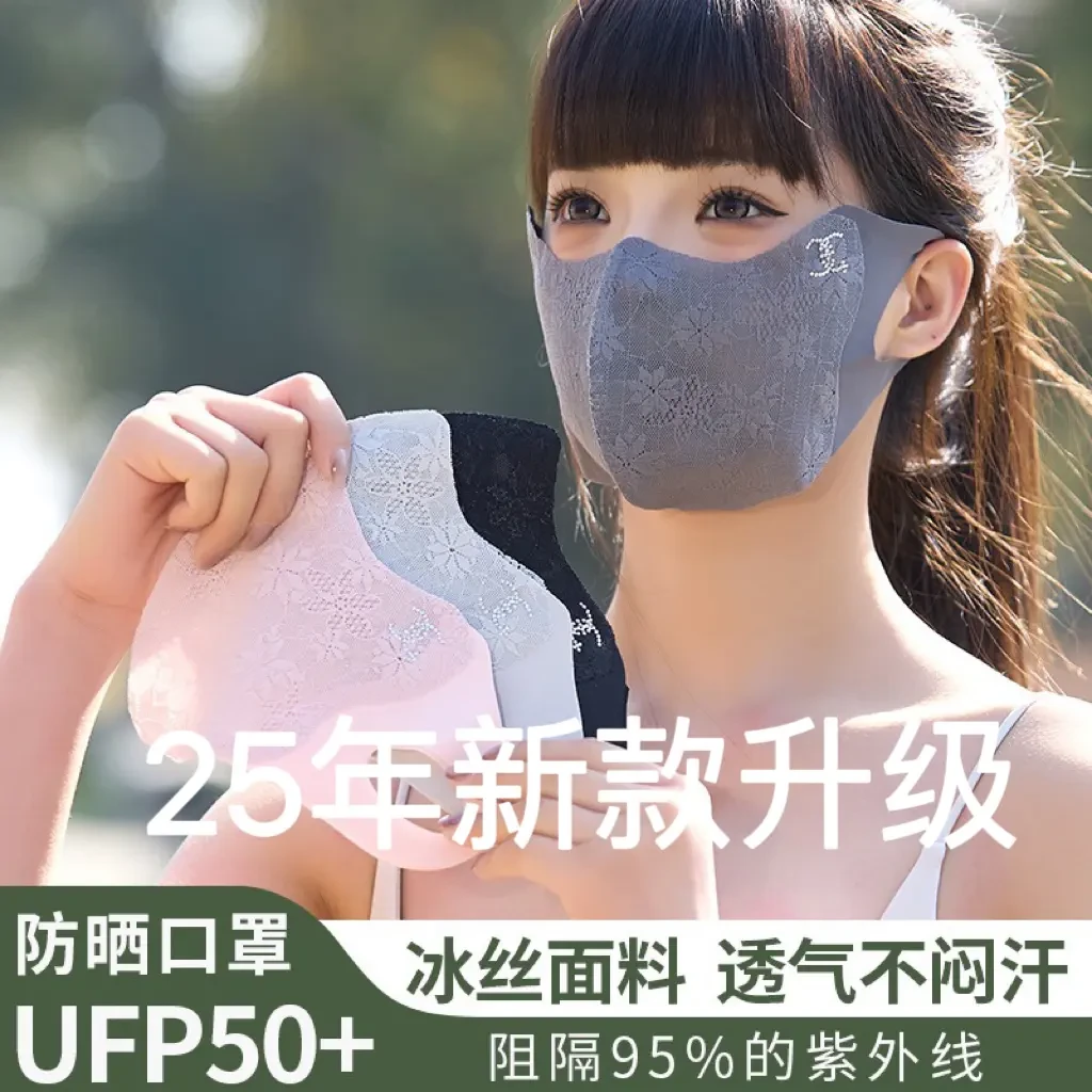 2025新升级无痕立体优雅气质蕾丝防晒口罩贴粘透气面罩防晒口罩
