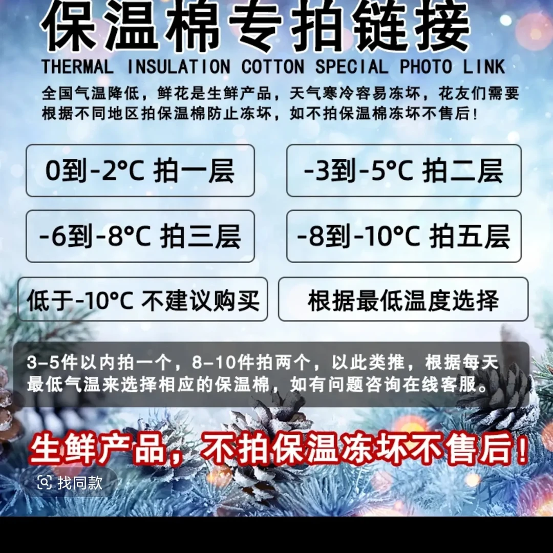 鲜花保温棉适合低温地区保障鲜花品质