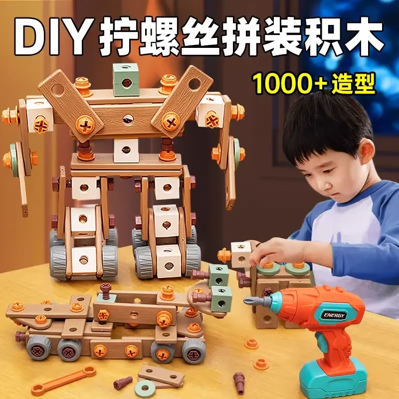 儿童玩具男孩生日礼物男童积木玩具3-6周岁宝宝早教益智拼装2025