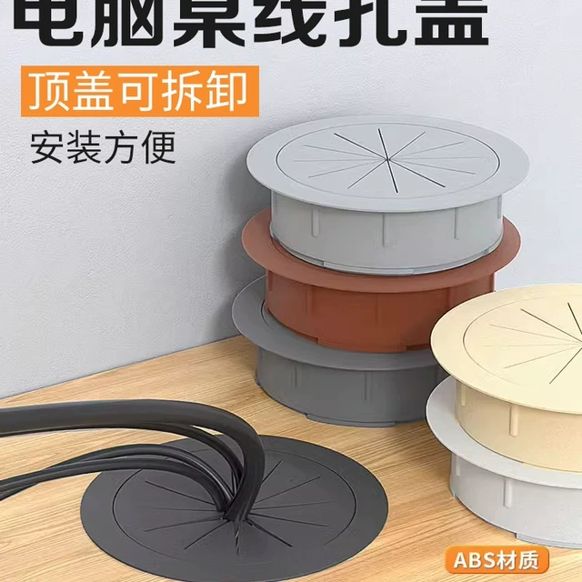 桌面盖板穿线孔开孔电脑桌穿线盒办公桌过线开洞装饰盖遮挡线孔盖
