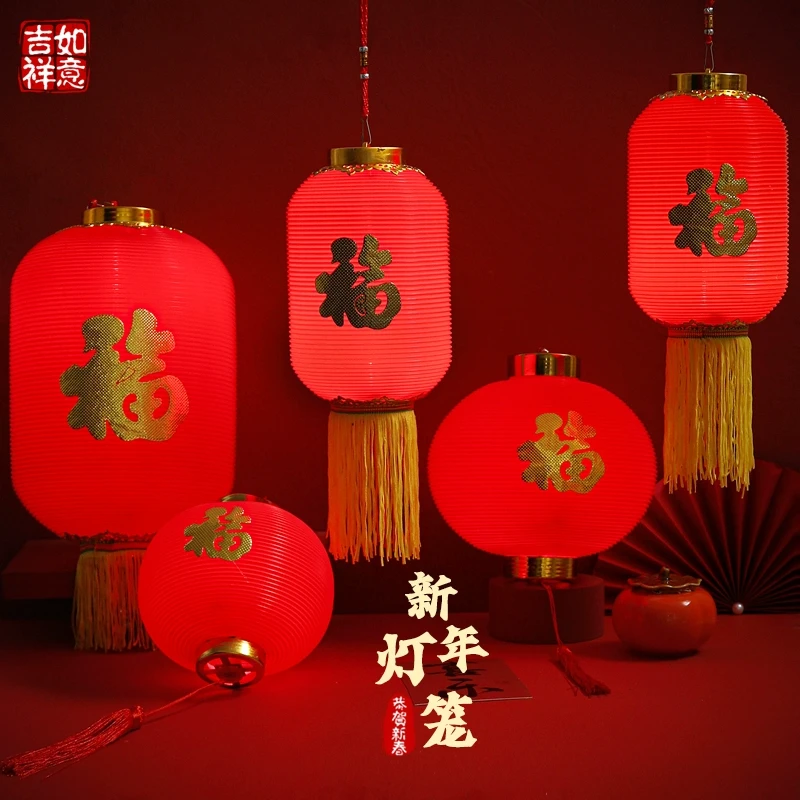 灯笼2025新款福字家用蛇年春节新年装饰防水小红灯笼过年户外挂饰