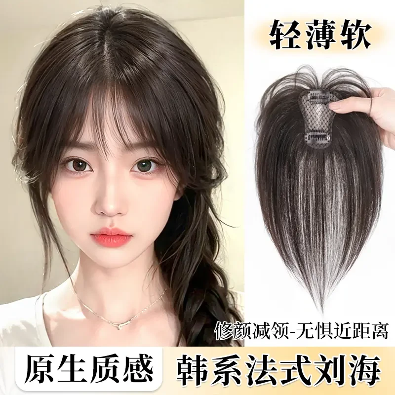 刘海假发女片补头顶遮白发轻薄款仿真发自然前额发际线法式假刘海