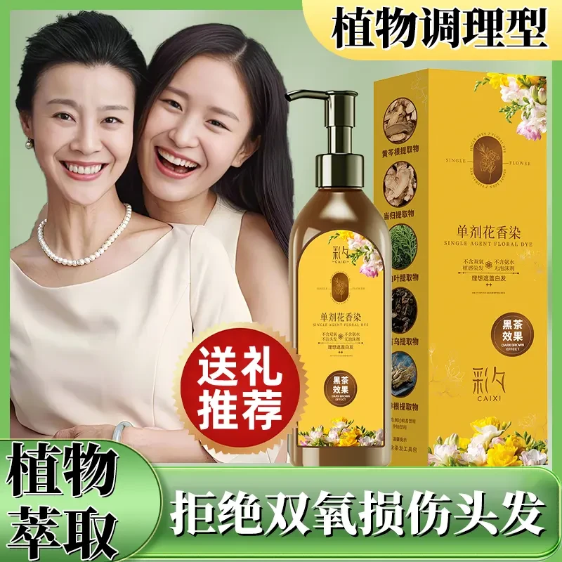 【单剂 爆款】单剂黄瓶花香染染发霜温和 上色zl  ST04护理