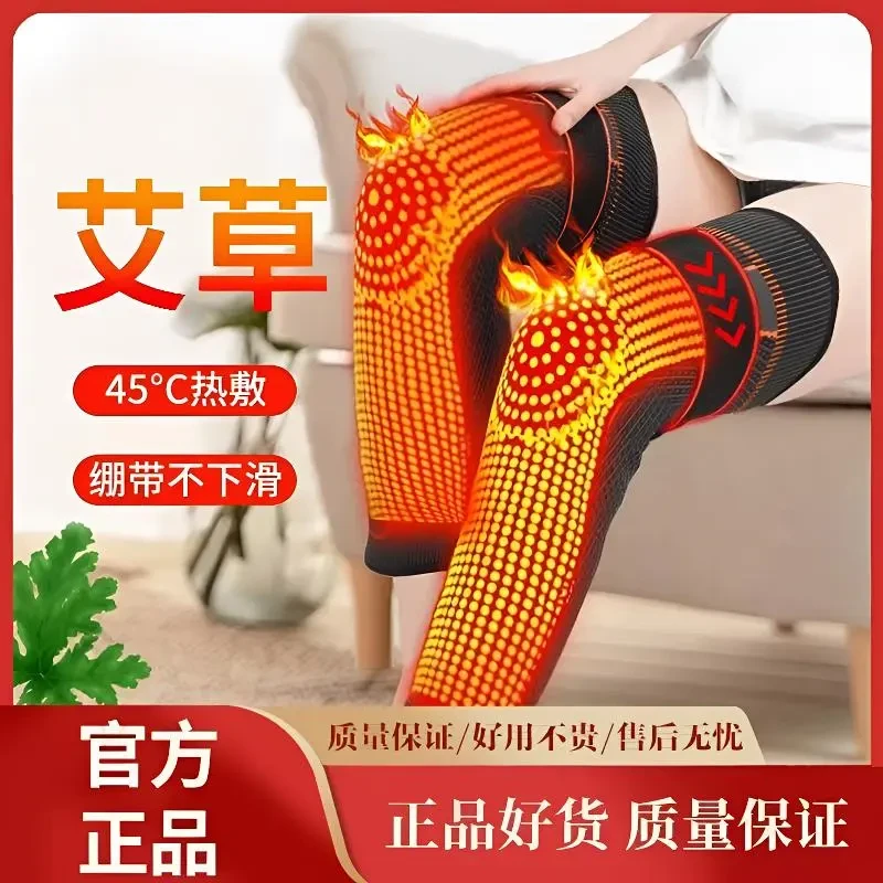 【正品】新款艾草加长款尼龙男女防冻腿防滑加压绑带保暖保护膝盖