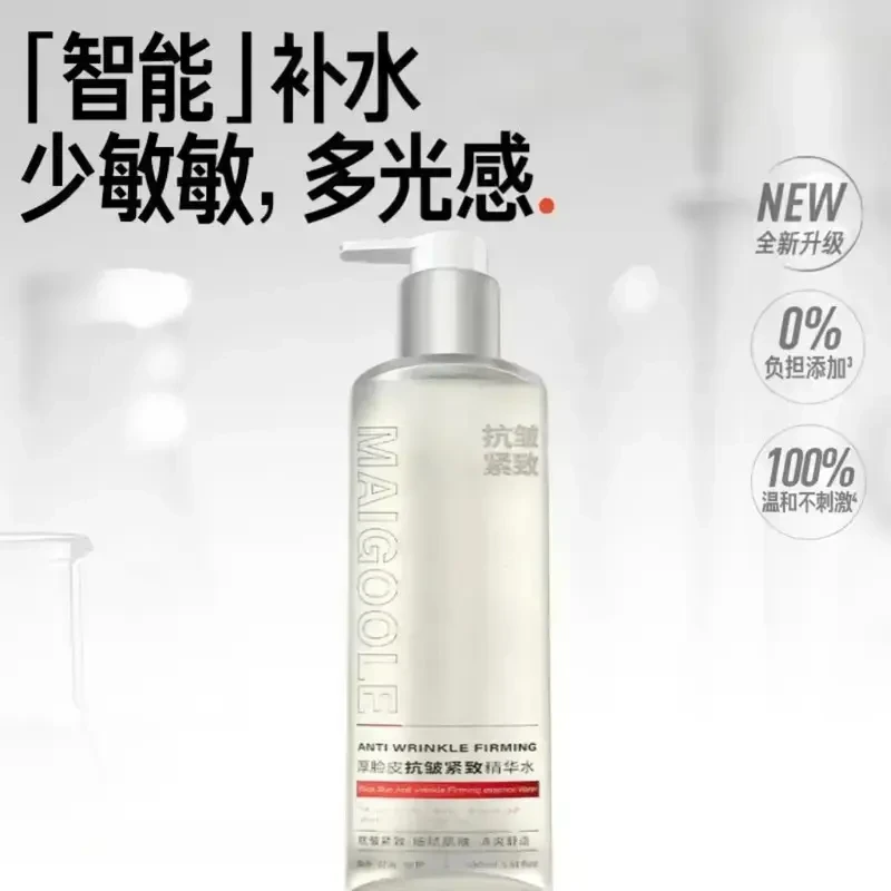 【画梅专属】毕生厚脸皮水2.0修护保湿舒缓褪红专研护肤湿敷水世