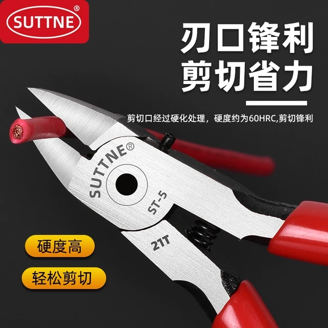 斜口钳SUTTNE工业级电工5寸剪钢丝斜嘴钳小超硬 6寸剪塑料 水口钳