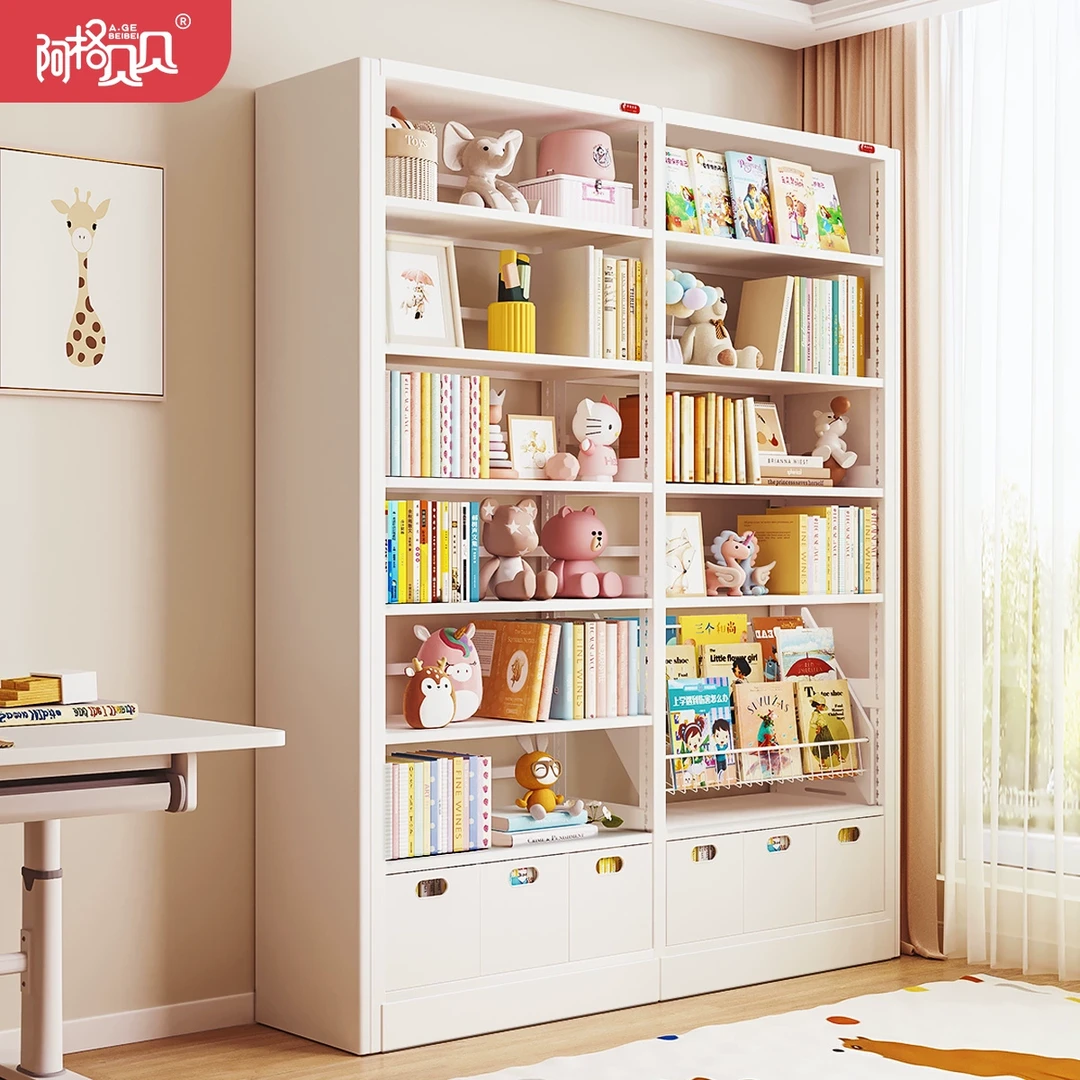 阿格贝贝图书馆钢制书架落地置物架书房书柜书桌旁书架儿童绘本架