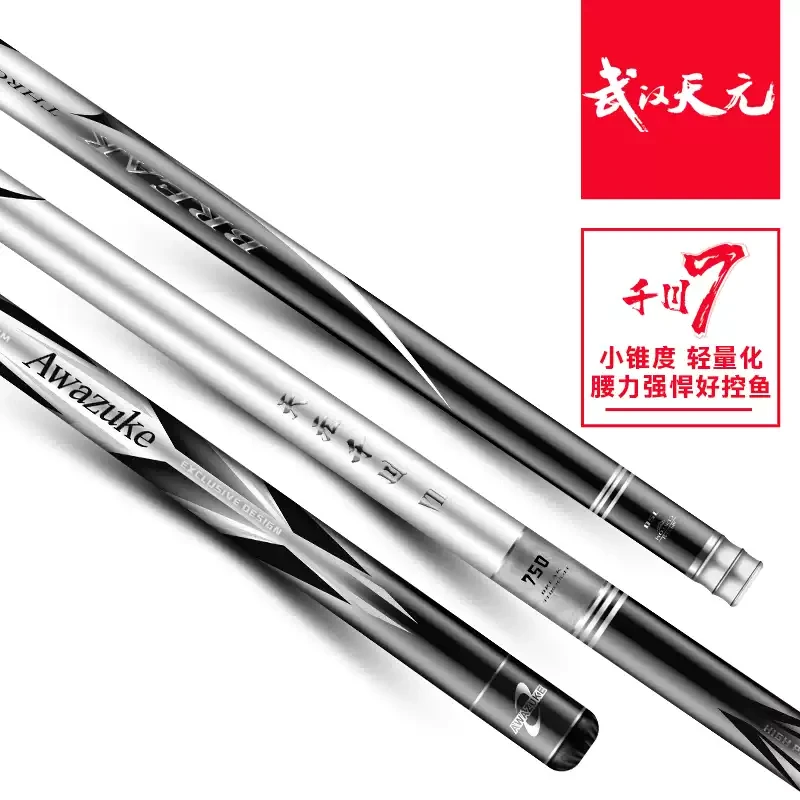 天元邓刚千川7代鱼竿鲢鳙大物竿超轻超硬钓鱼竿台钓竿黑坑钓鱼