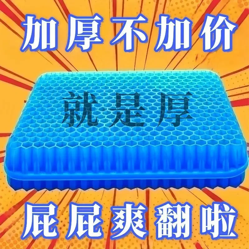 【芯升级】蜂窝凝胶坐垫加厚上班坐椅屁垫钓鱼座垫车用硅胶冰凉垫