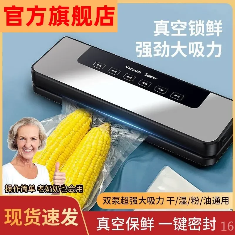 凯德浦迪全自动抽真空保鲜小型官方旗舰店家用塑封食品封口机切刀