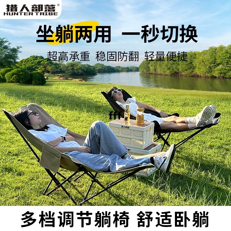 猎人部落躺椅户外折叠椅露营椅子便携月亮椅办公室午休沙滩椅钓鱼