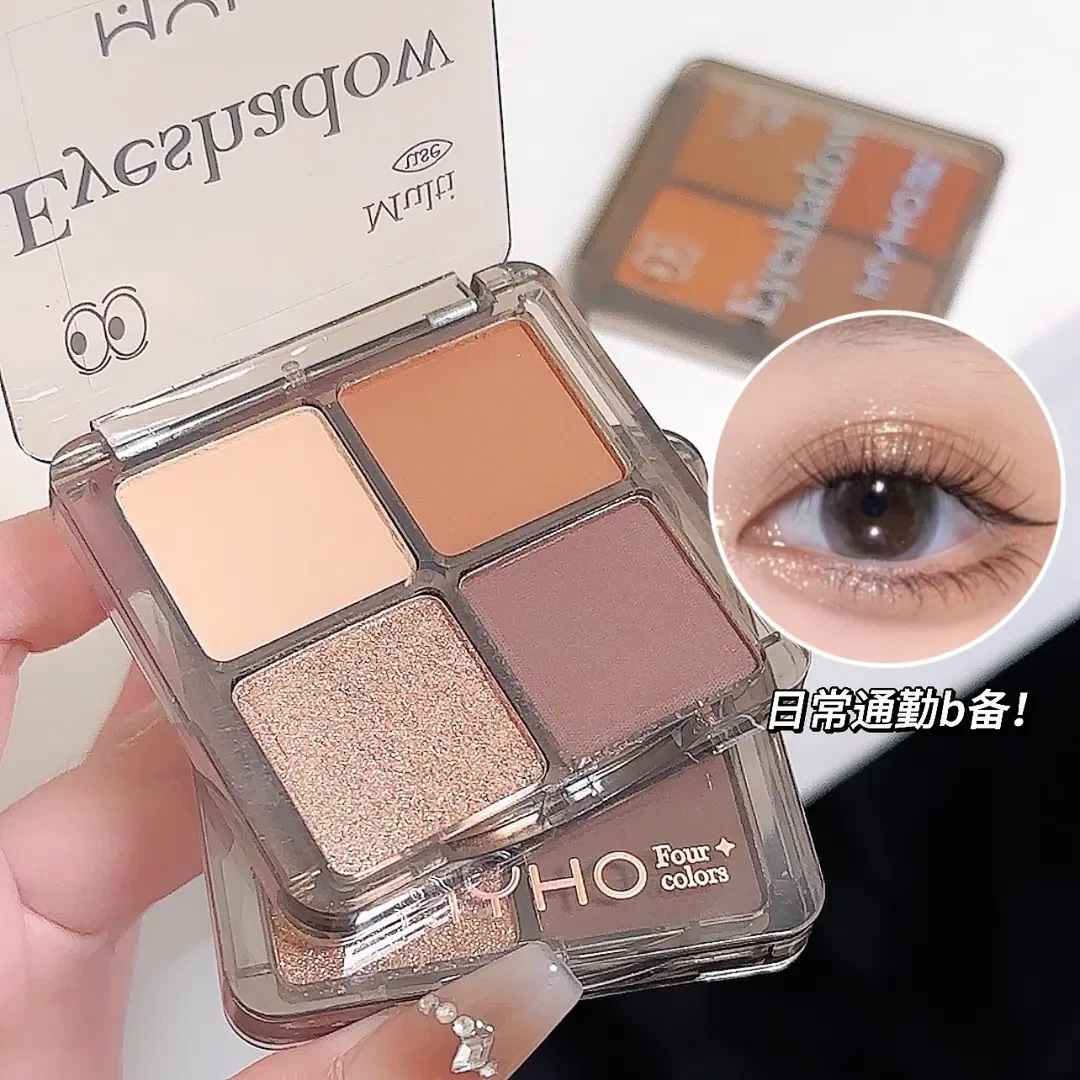 MYHO四色眼影盘纯欲氛围感烟雾粉低饱和珠光哑光眼影女日常学生党