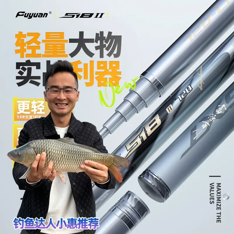 鱼竿手竿富源百川518二代轻量黑坑鲢鳙大物湖库钓鱼杆超硬台钓竿