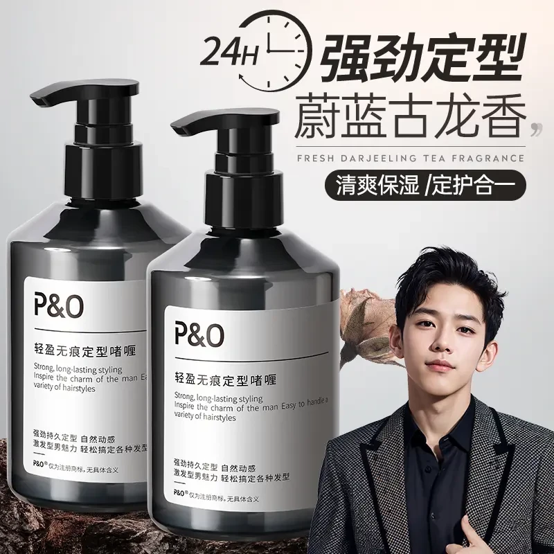 保湿定型啫喱膏男士发胶喷雾强力造型啫喱水清香持久塑型头发护理