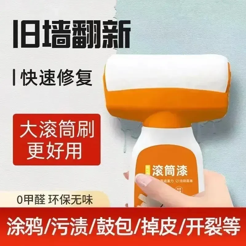 B-新款墙面翻新滚筒刷乳胶漆白墙去污环保遮盖力强耐磨发霉