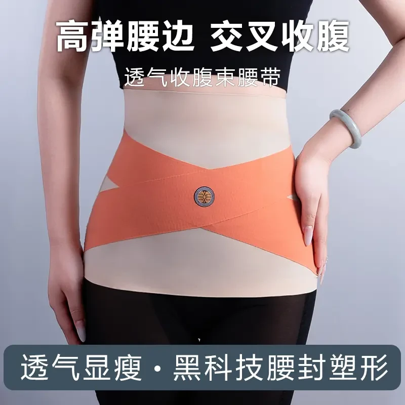 【直播特惠】收边收腹腰带健身收腹运动护腰带贴身舒适无痕体态美