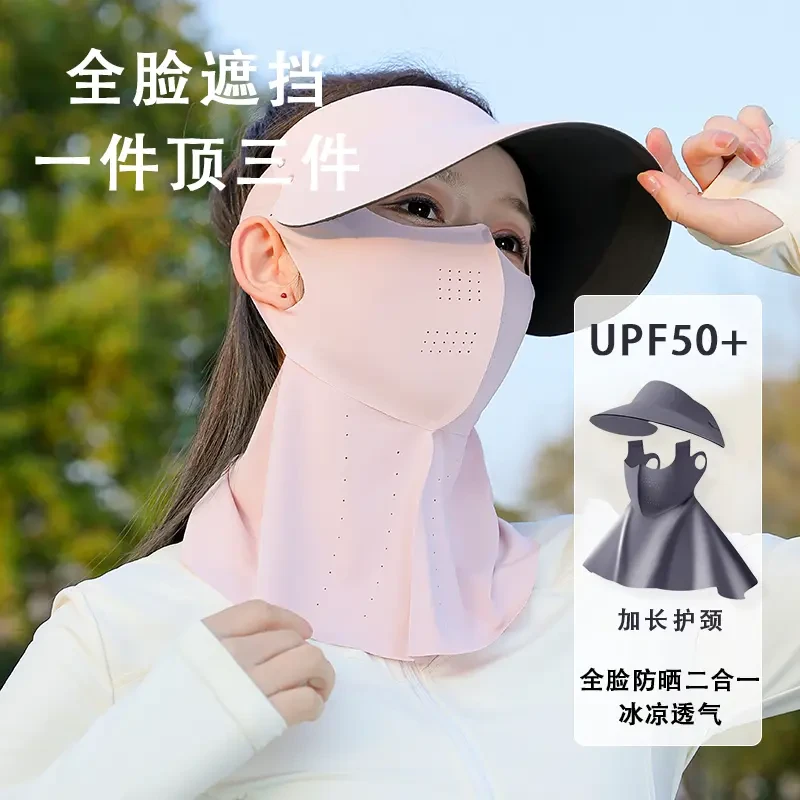 【无痕可拆 狂吹不掉】遮全脸防晒面罩女防紫外线脸基尼遮阳