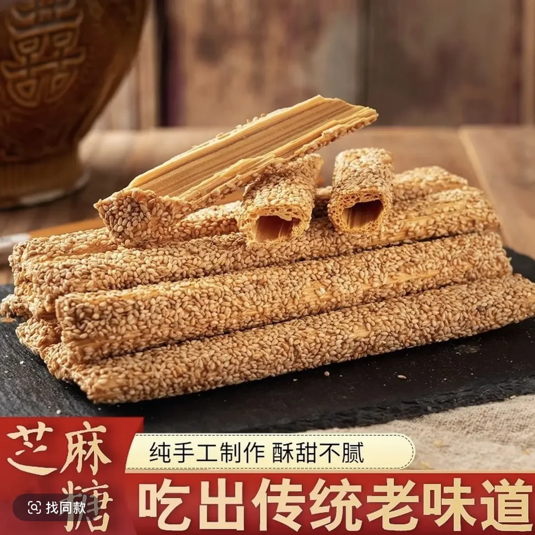 新鲜制作纯手工麦芽糖芝麻糖棍怀旧零食独立包装
