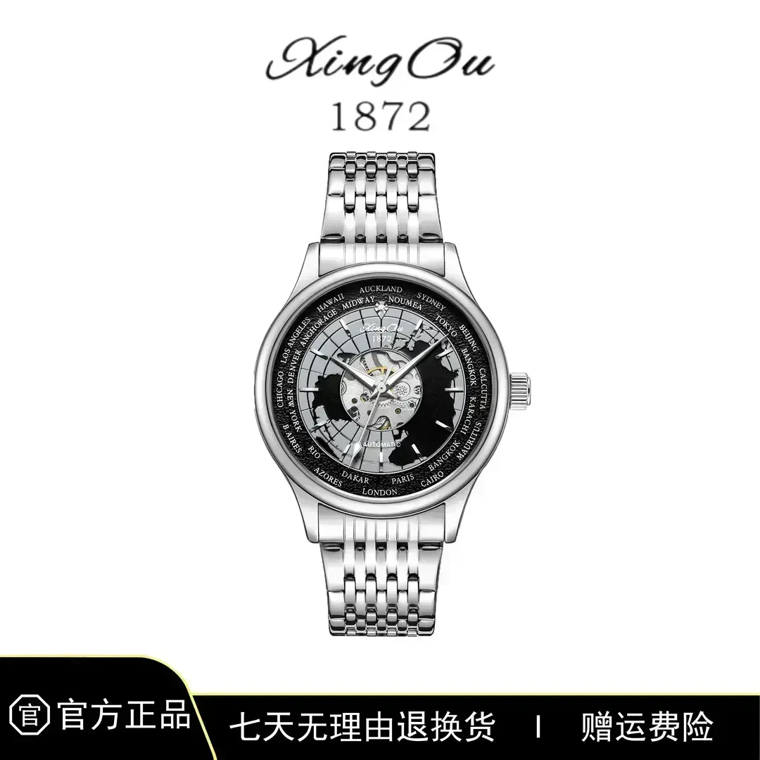 【中南远华】星歐新款商务镂空背透男士防水手表XO223银黑-LQD