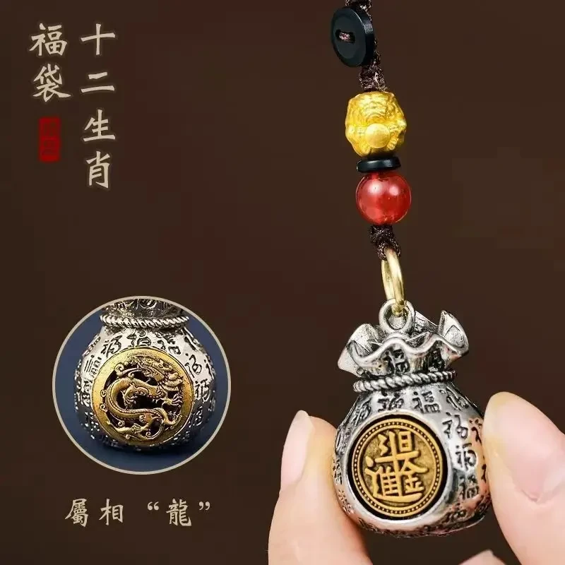 【爆款热销】十二生肖日进斗金百福钱袋子可旋转钥匙扣生肖复古挂件