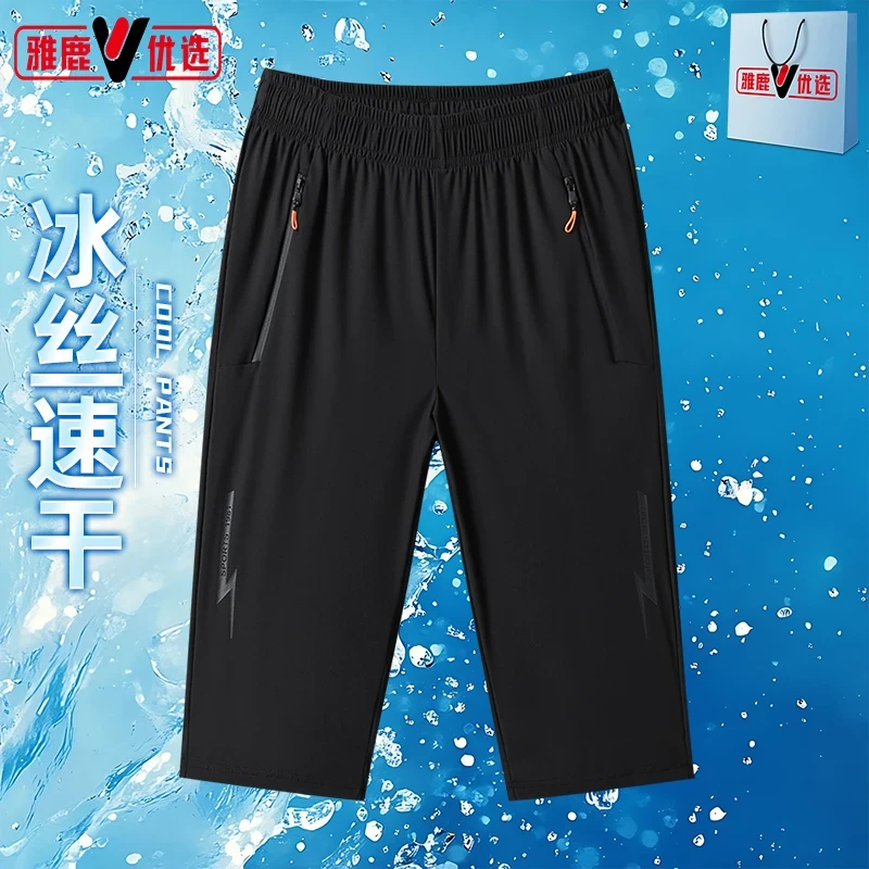 雅鹿优选夏季冰丝七分裤子男士薄款宽松天气速干男款休闲运动短裤