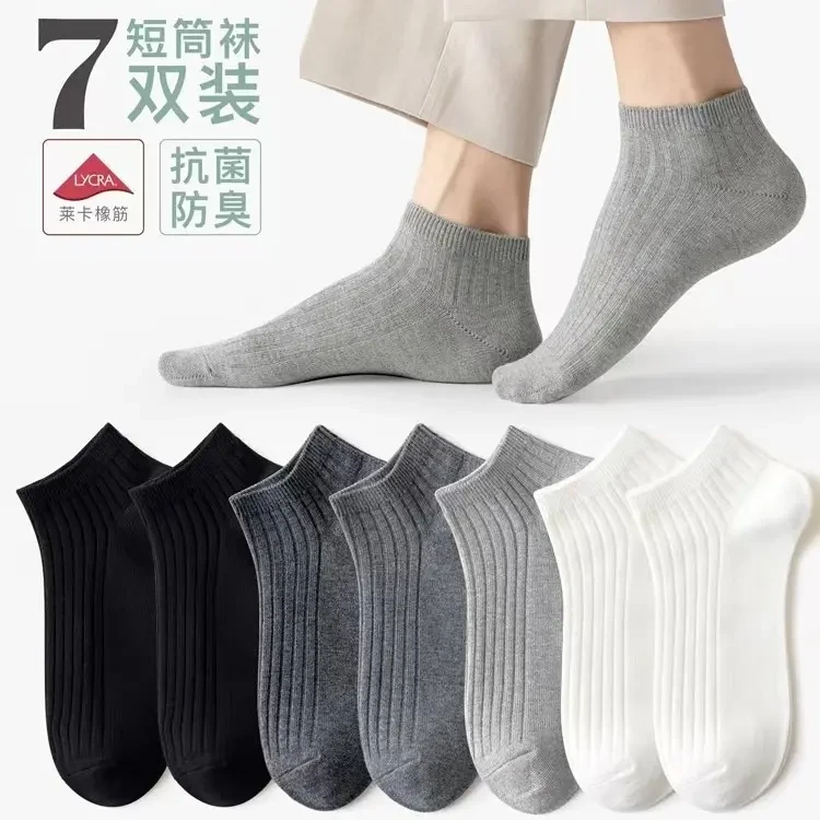 袜子男款短袜纯棉船袜抗菌防臭袜子透气全棉袜浅口新疆棉袜子