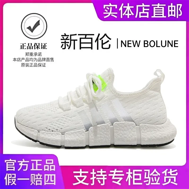 NEWBOLUNE/新百伦夏季透气飞织网面情侣款百搭女鞋夏季透气网面