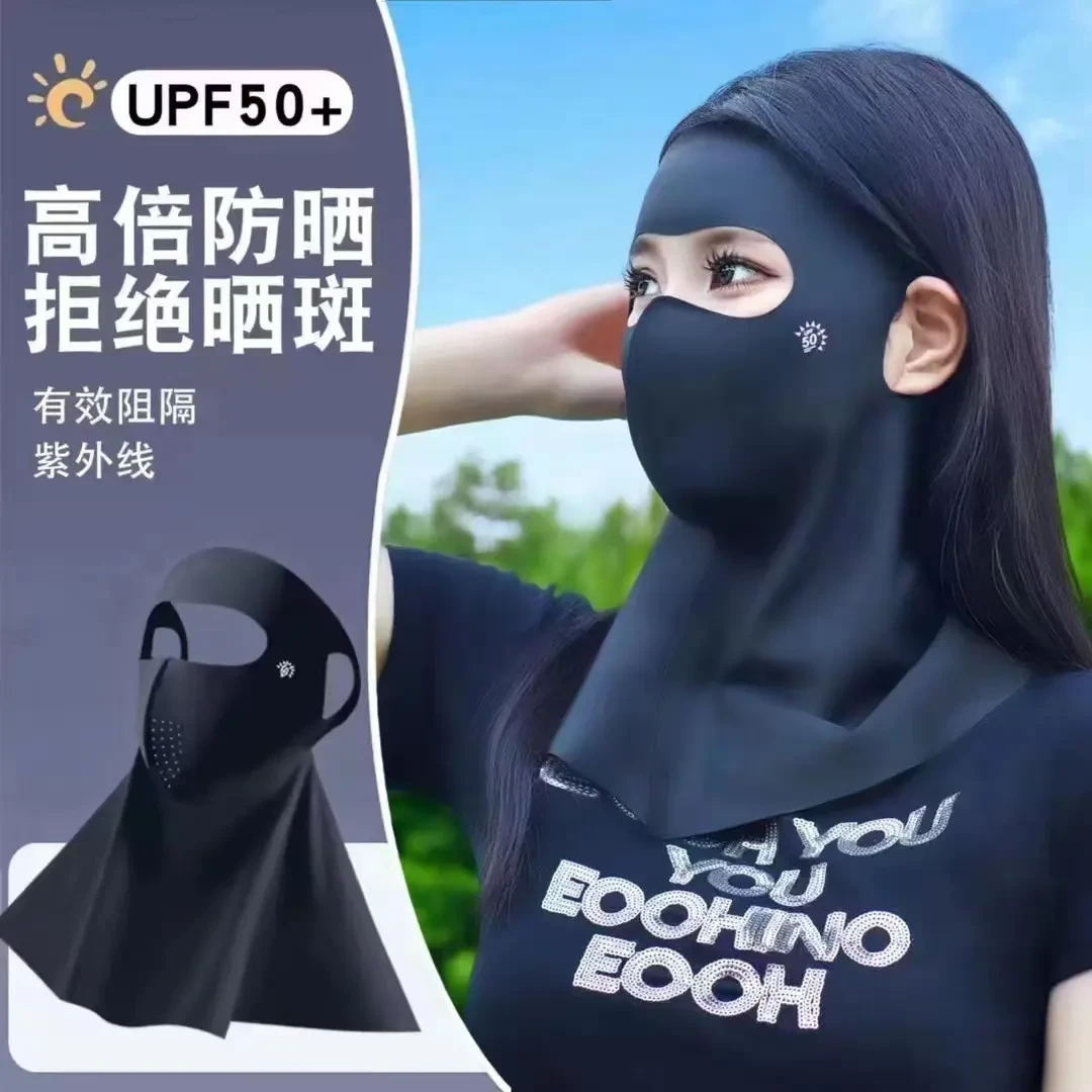 【粉丝福利】（西藏包邮）全脸护颈脸护颈面罩女透气薄款高颜值长款