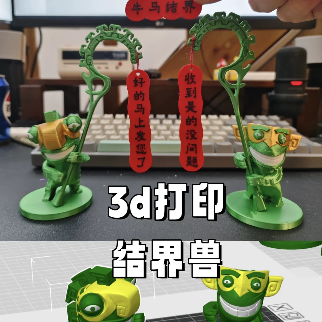 3d打印结界兽手办一对车载哪咤之魔童闹海周边桌面创意小摆件礼物