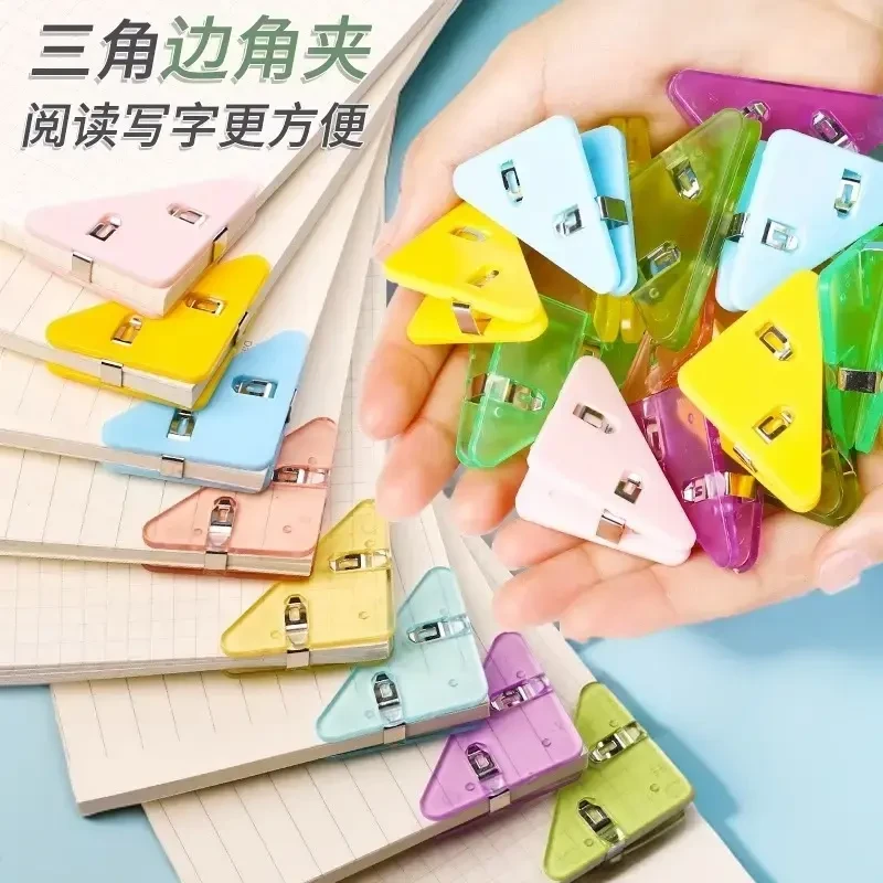 创意三角文件夹书边角夹票据资料办公收纳标记试卷夹子90度牢固