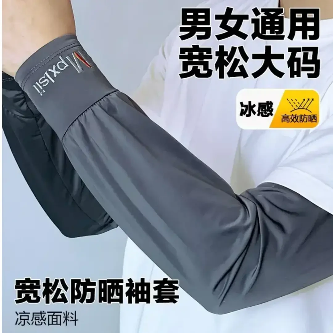 男士冰丝加长加宽冰袖夏季户外宽松防晒袖套女士直筒套袖护袖049F