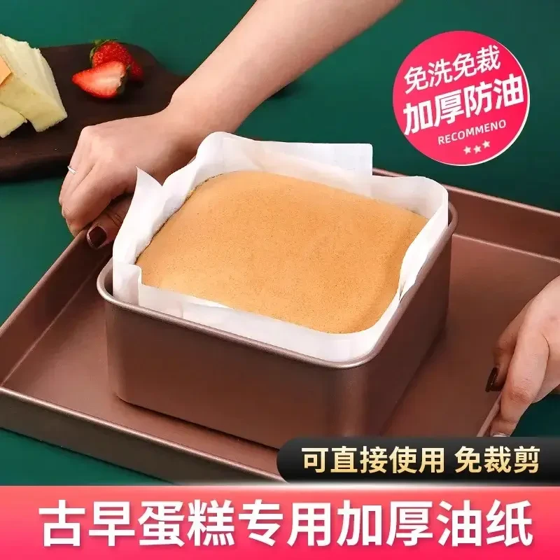 古早蛋糕油纸方形烤盘箱模具专用一次性烘焙吸油纸垫免裁家用加厚