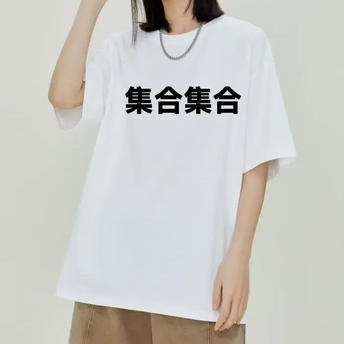 1号BXT夏季宽松休闲狂欢T恤短袖