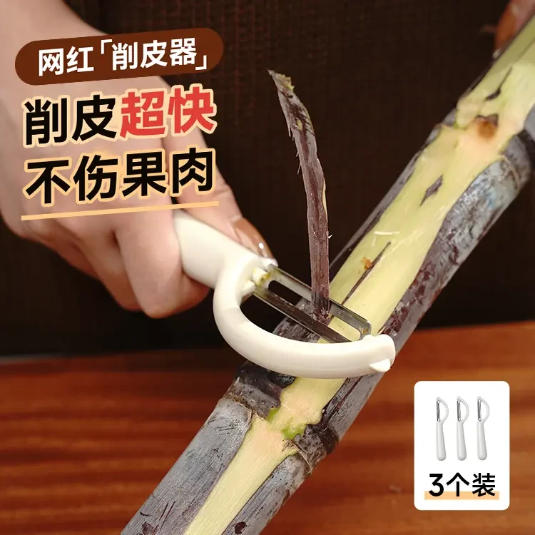 三个利磨坊刮皮刀厨房家用削皮工具网红创意削皮神器去皮
